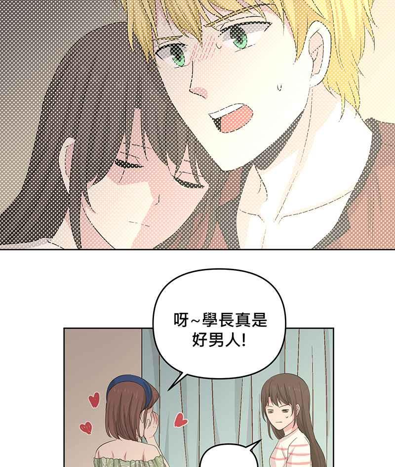 《血色的誓约》[第10回] 我还想要更多 第62页