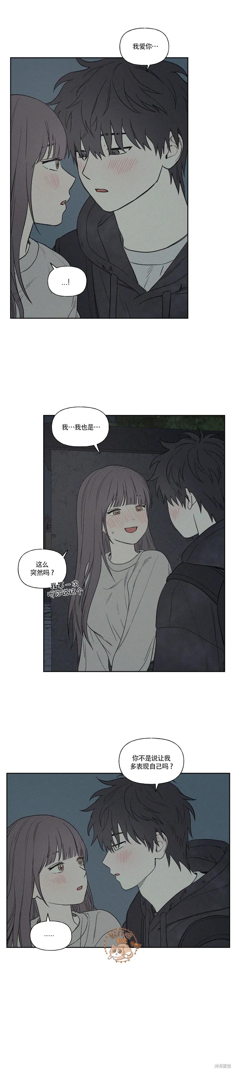 3XLOVE 第11话 第8页