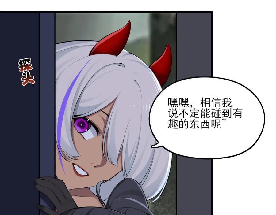 为了妹妹我只好女装上班 - 第9话 危险游客 - 第83张图