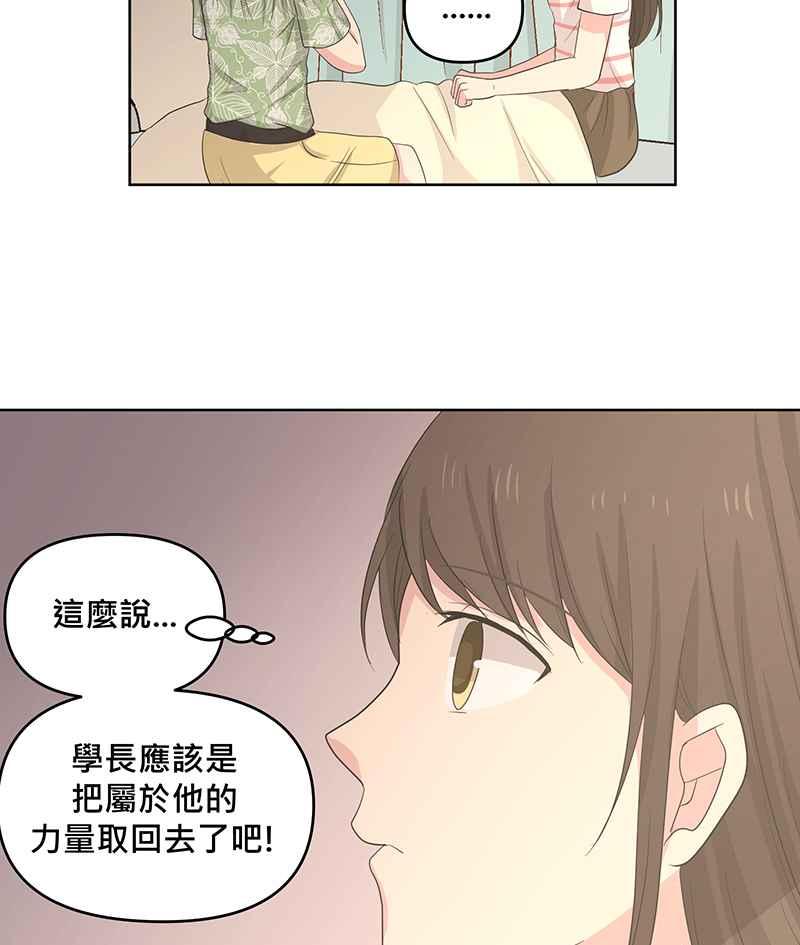 《血色的誓约》[第10回] 我还想要更多 第63页