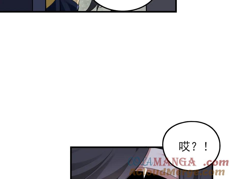 为了妹妹我只好女装上班 - 第9话 危险游客 - 第85张图