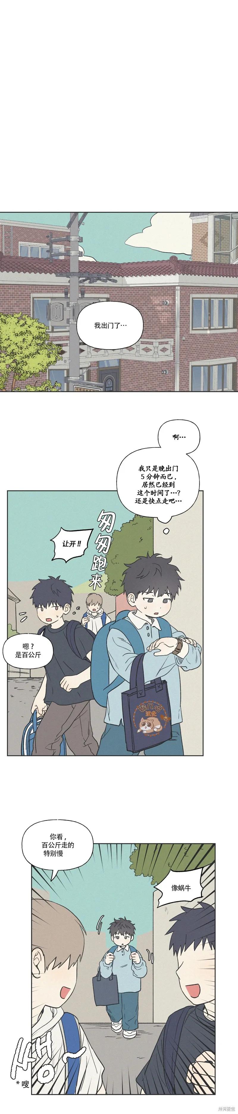 3XLOVE 第11话 第4页