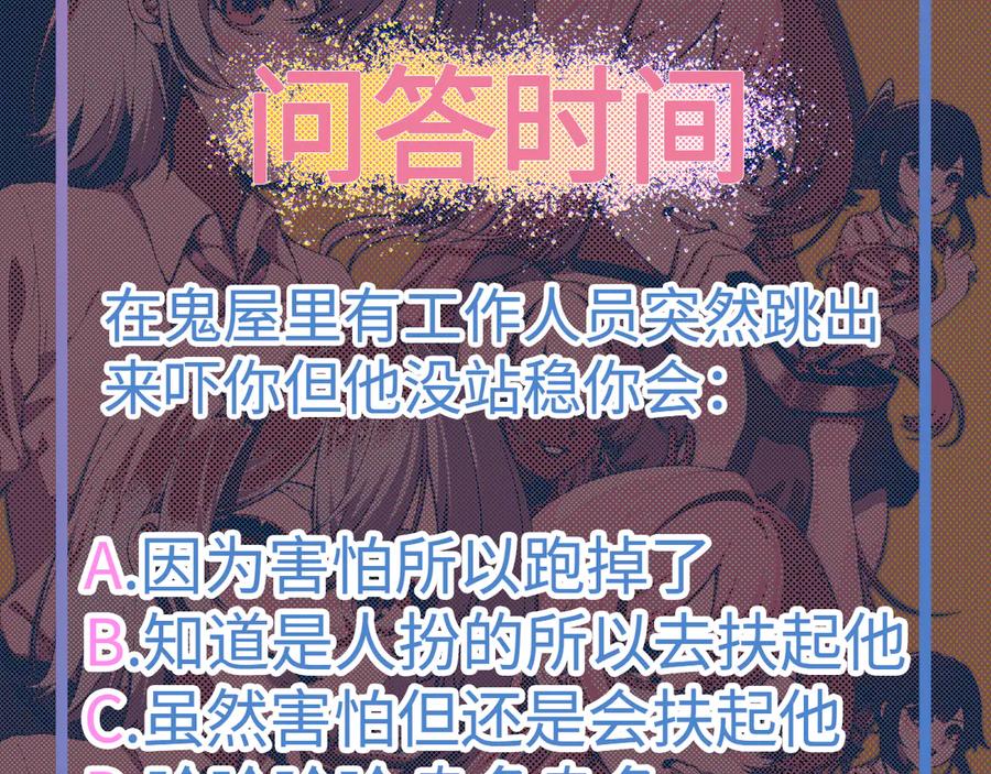 为了妹妹我只好女装上班 - 第9话 危险游客 - 第115张图