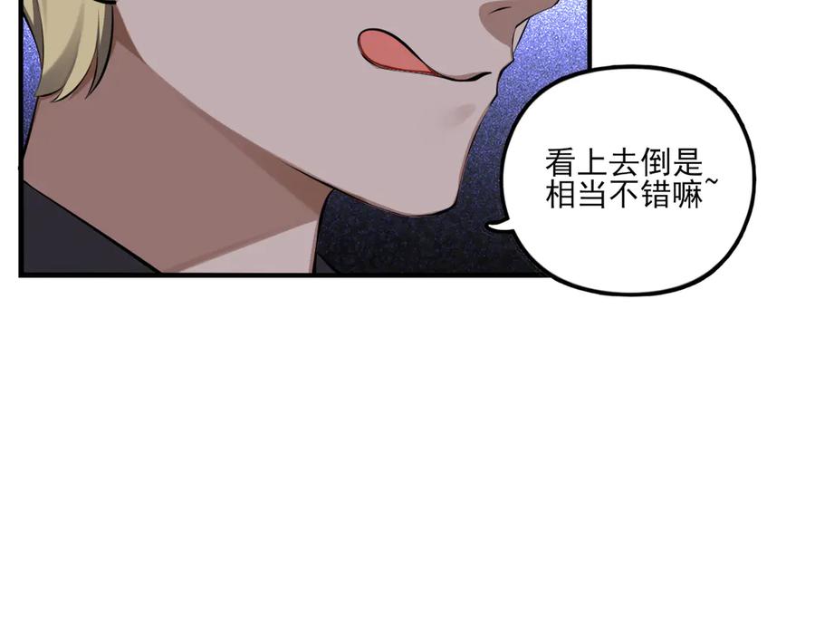 为了妹妹我只好女装上班 - 第9话 危险游客 - 第98张图