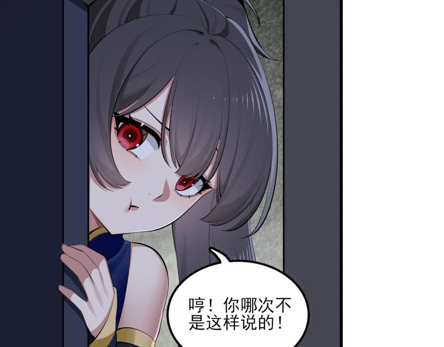 为了妹妹我只好女装上班 - 第9话 危险游客 - 第84张图