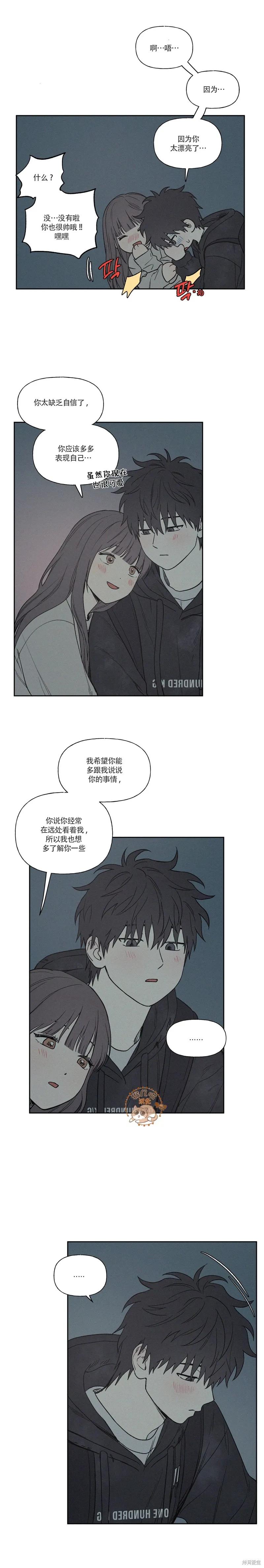 3XLOVE 第11话 第2页