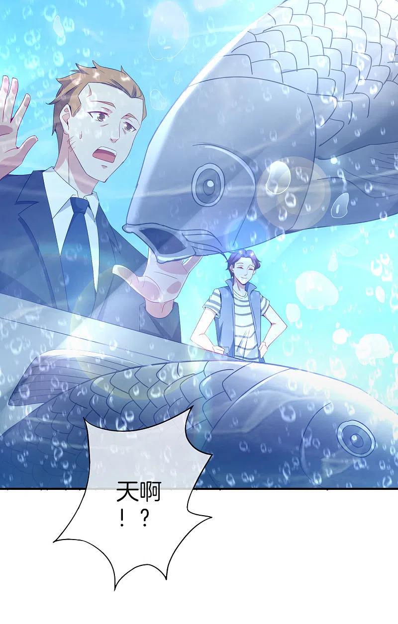最强仙界朋友圈 第10话 妹子主动投怀送抱？！ 第5页