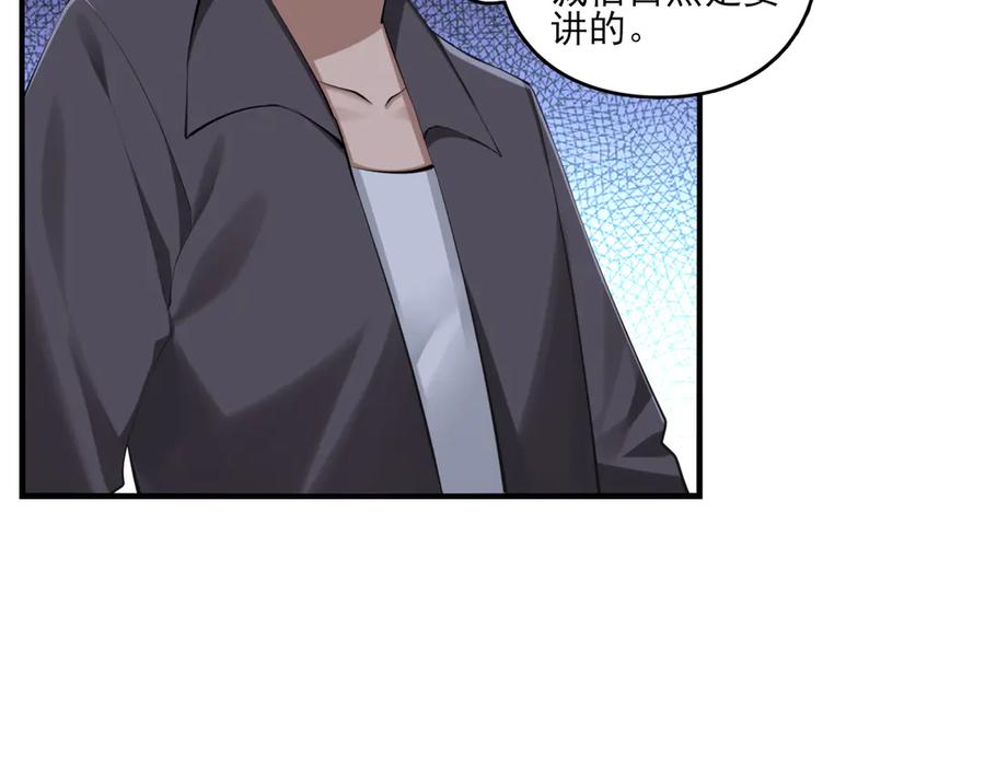 为了妹妹我只好女装上班 - 第9话 危险游客 - 第94张图