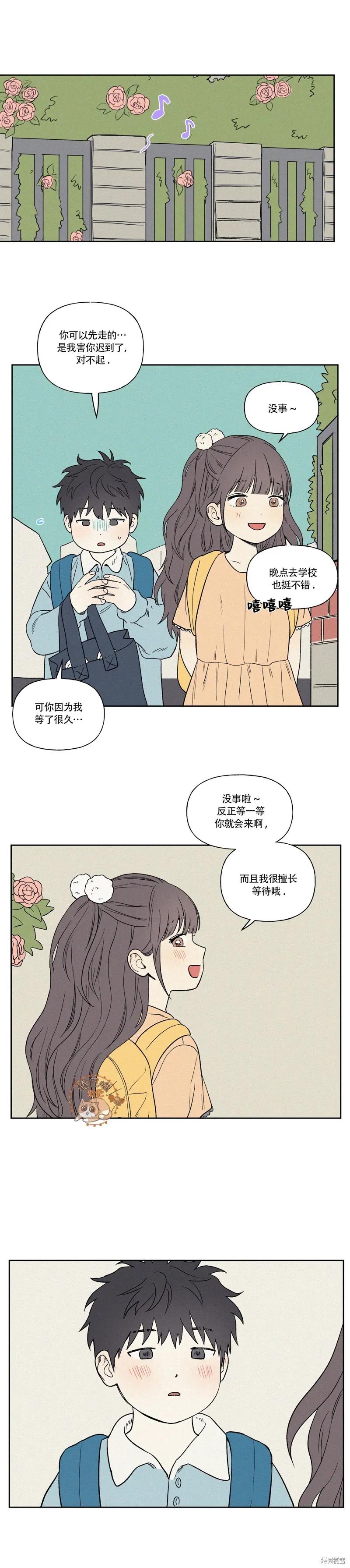 3XLOVE 第11话 第6页