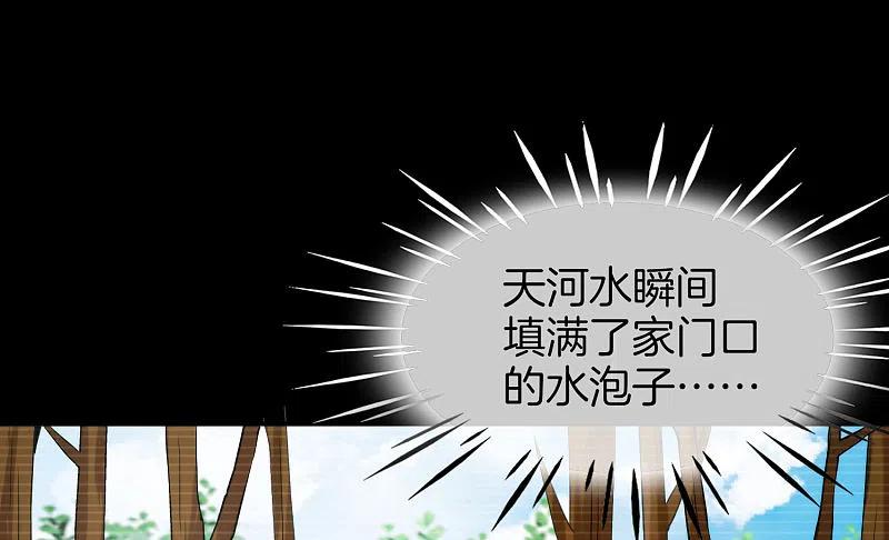 最强仙界朋友圈 第10话 妹子主动投怀送抱？！ 第9页
