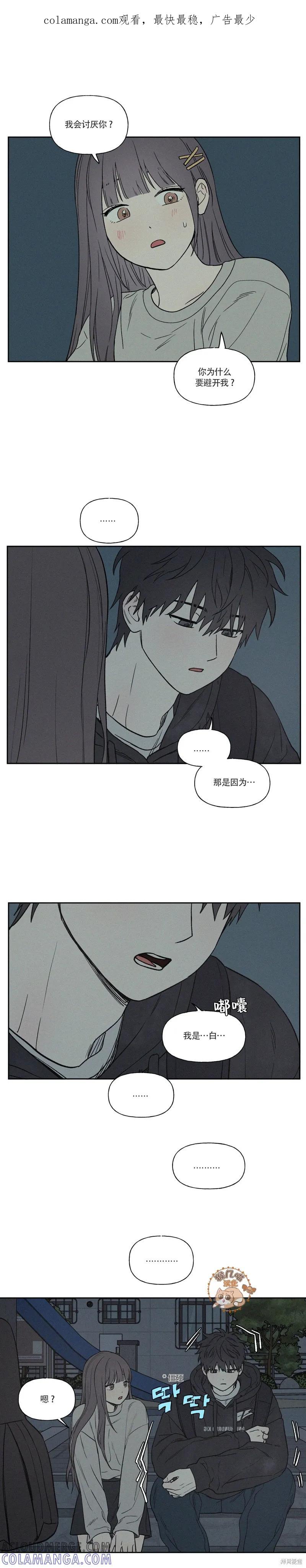 3XLOVE 第11话 第1页