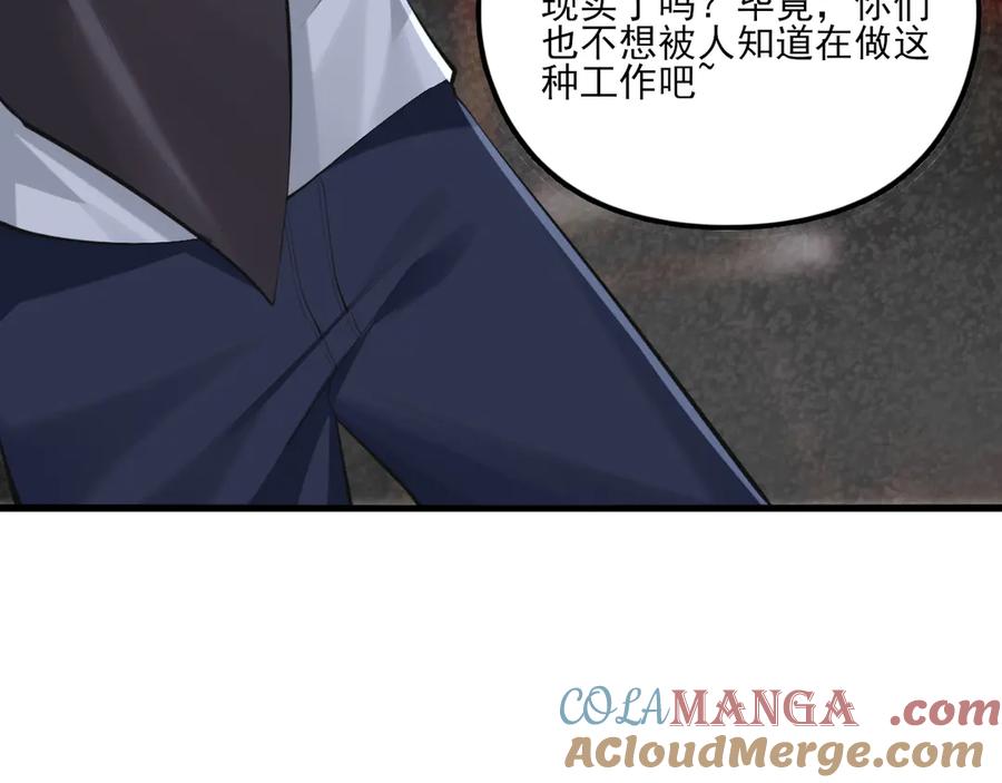 为了妹妹我只好女装上班 - 第9话 危险游客 - 第89张图