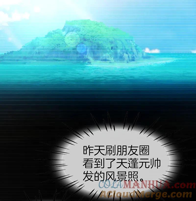 最强仙界朋友圈 第10话 妹子主动投怀送抱？！ 第7页