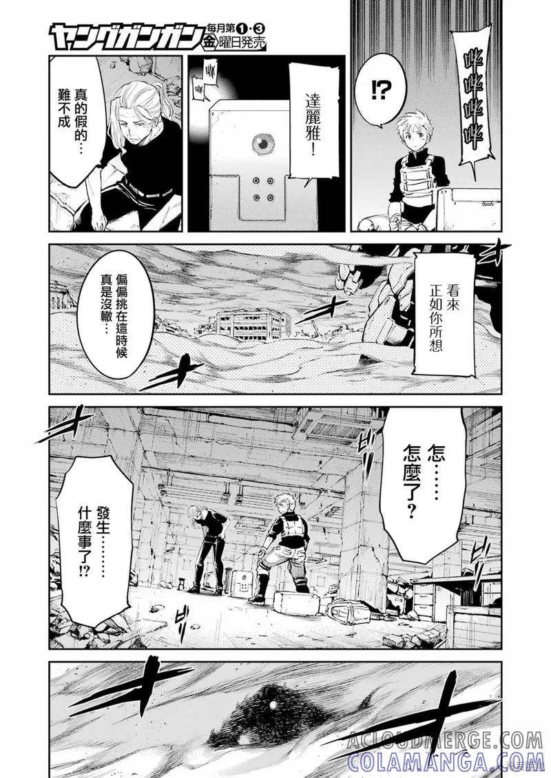 《Mechanical Buddy Universe》第04话 第15页