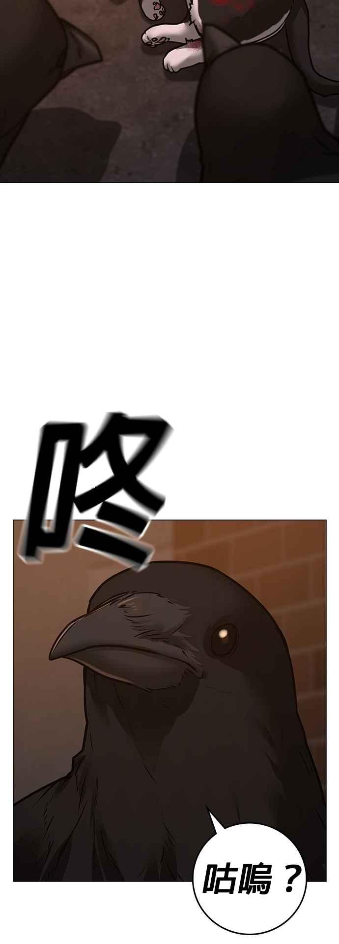 《现实闯关》第132话 第6页