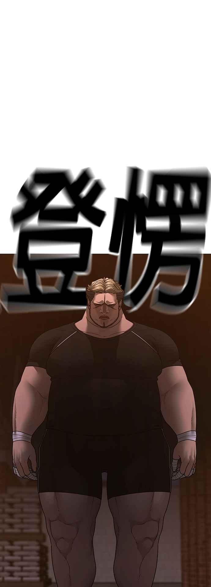 《现实闯关》第132话 第7页