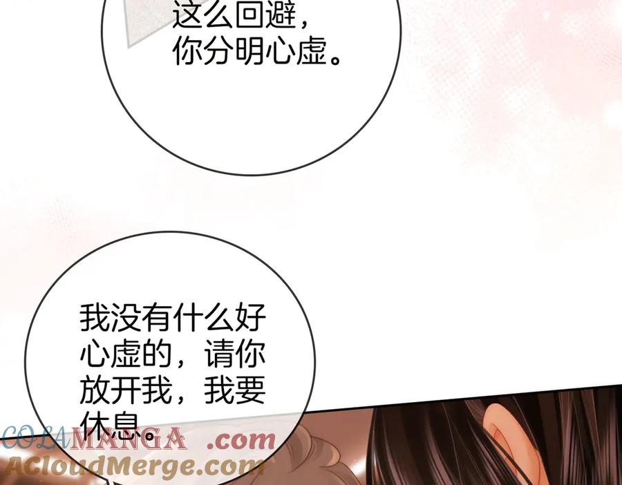 顾小姐和曲小姐 第132话 情何以堪 第58页
