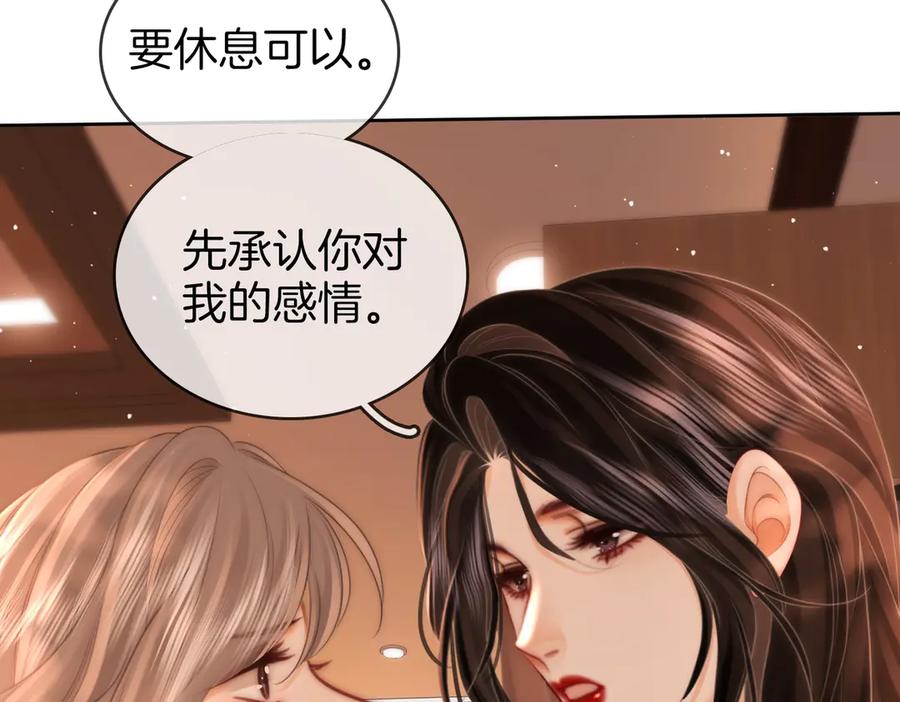 顾小姐和曲小姐 第132话 情何以堪 第60页
