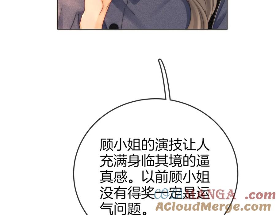 顾小姐和曲小姐 第132话 情何以堪 第19页