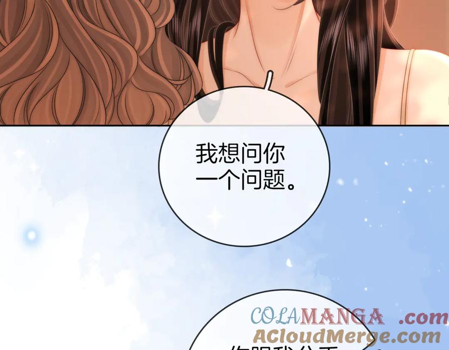 顾小姐和曲小姐 第132话 情何以堪 第49页