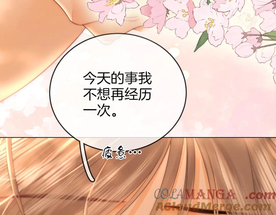 顾小姐和曲小姐 第132话 情何以堪 第46页