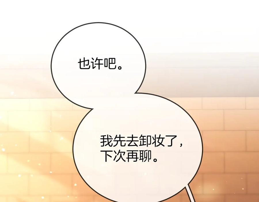 顾小姐和曲小姐 第132话 情何以堪 第21页