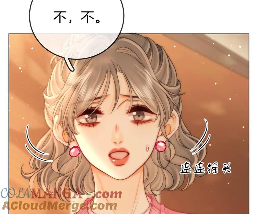 顾小姐和曲小姐 第132话 情何以堪 第16页