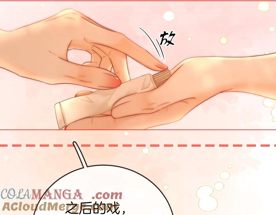 顾小姐和曲小姐 第132话 情何以堪 第43页