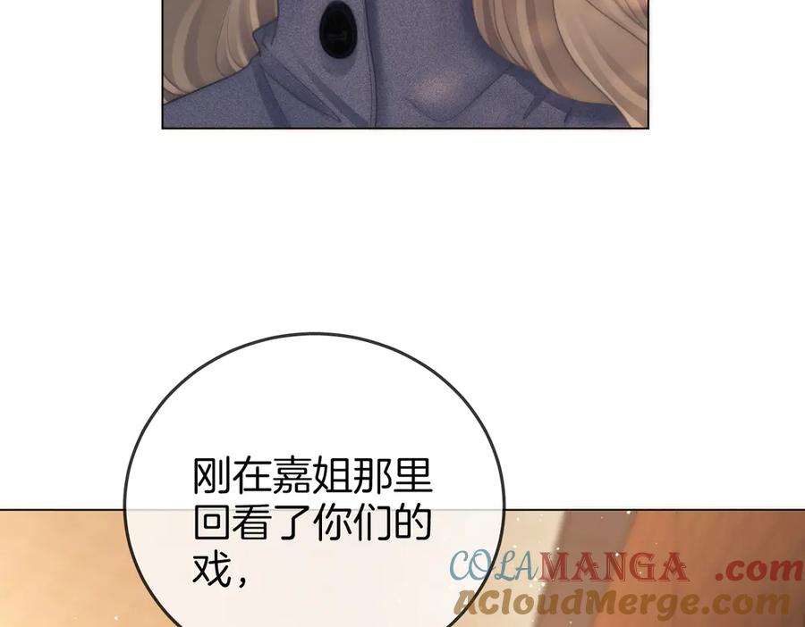 顾小姐和曲小姐 第132话 情何以堪 第13页