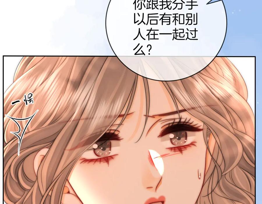 顾小姐和曲小姐 第132话 情何以堪 第50页