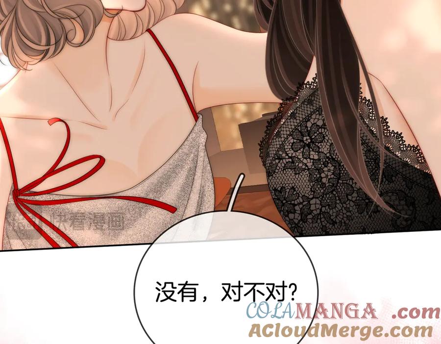 顾小姐和曲小姐 第132话 情何以堪 第55页