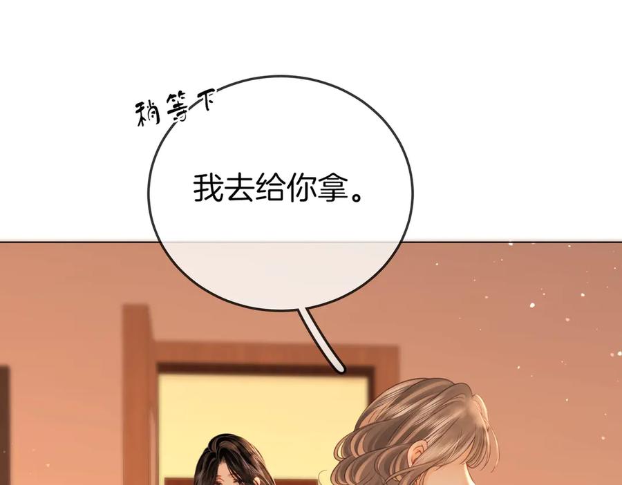 顾小姐和曲小姐 第132话 情何以堪 第33页