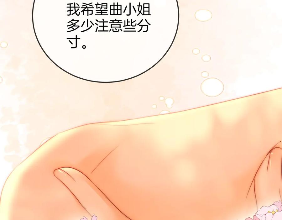 顾小姐和曲小姐 第132话 情何以堪 第44页