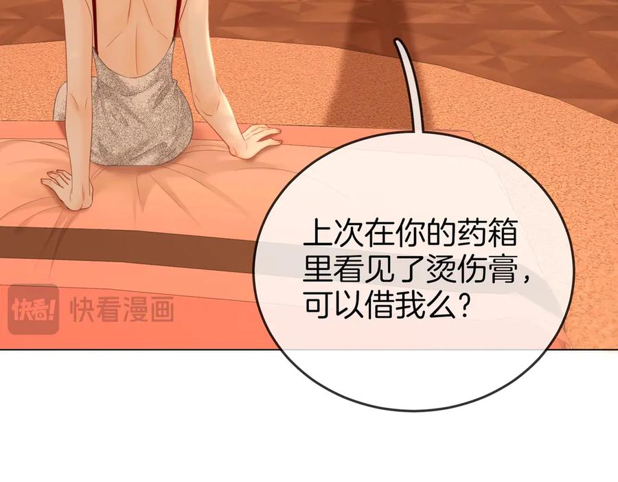 顾小姐和曲小姐 第132话 情何以堪 第32页