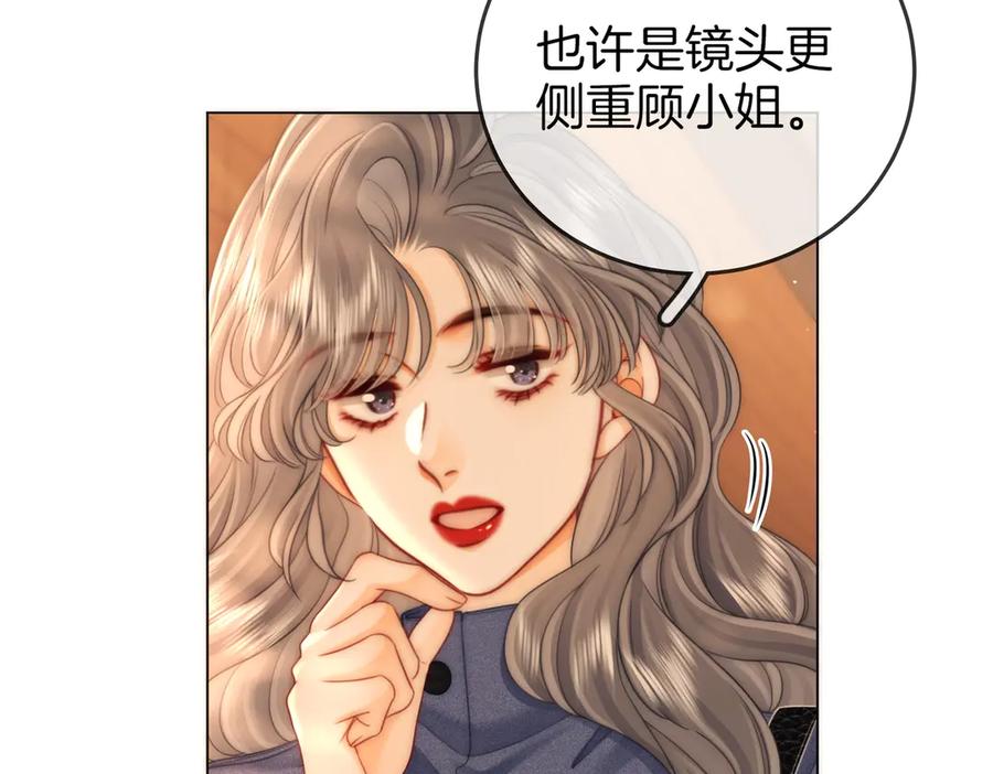 顾小姐和曲小姐 第132话 情何以堪 第18页