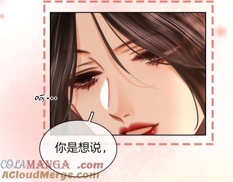 顾小姐和曲小姐 第132话 情何以堪 第64页