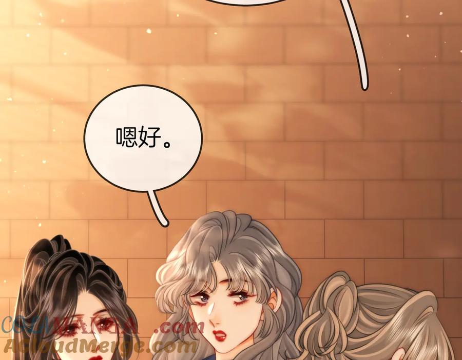 顾小姐和曲小姐 第132话 情何以堪 第22页
