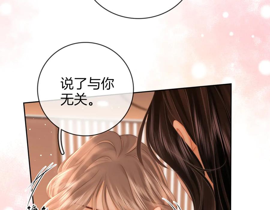 顾小姐和曲小姐 第132话 情何以堪 第56页