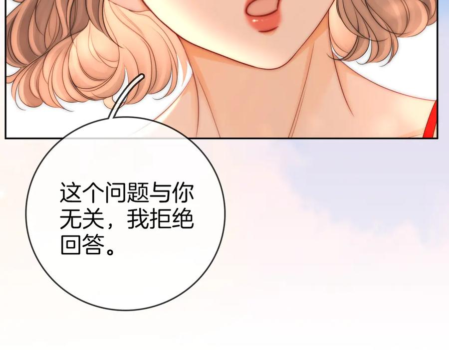 顾小姐和曲小姐 第132话 情何以堪 第51页