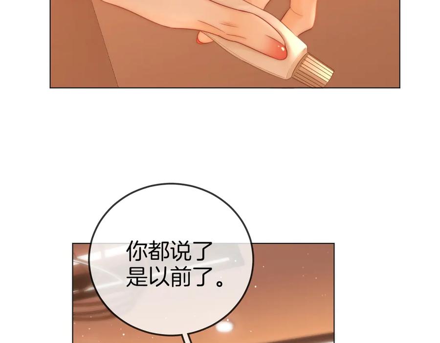 顾小姐和曲小姐 第132话 情何以堪 第39页