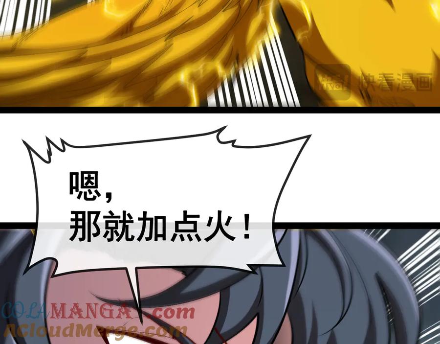 神级升级系统 第141话 干废雷鸟 第57页