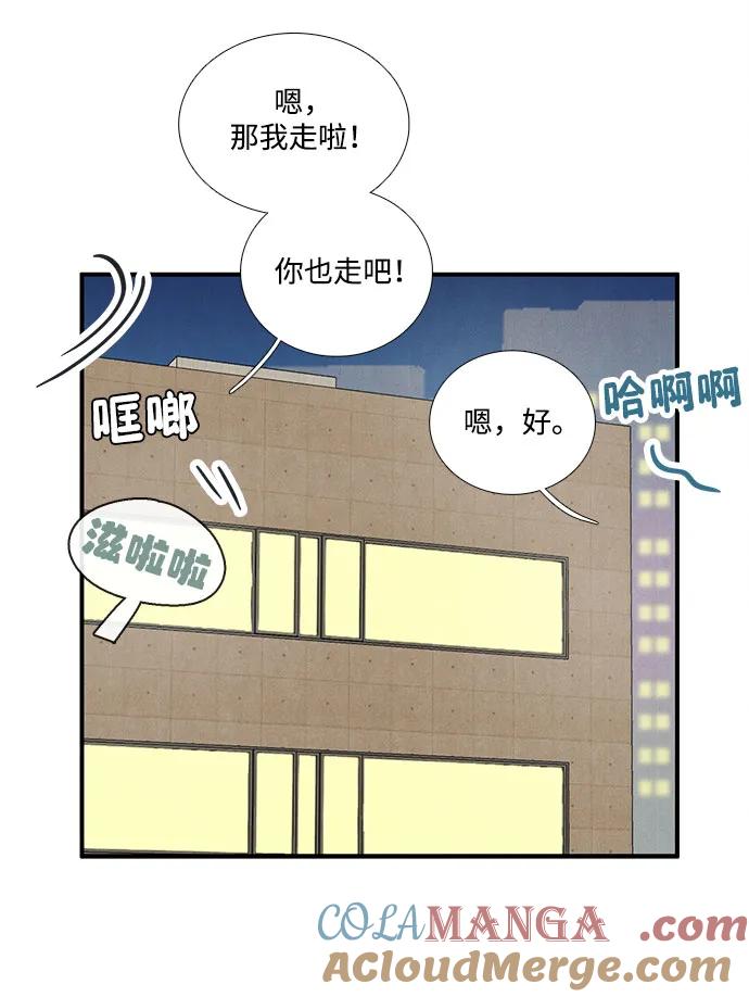 世纪末青苹果补习班 - 第147话 - 第31张图