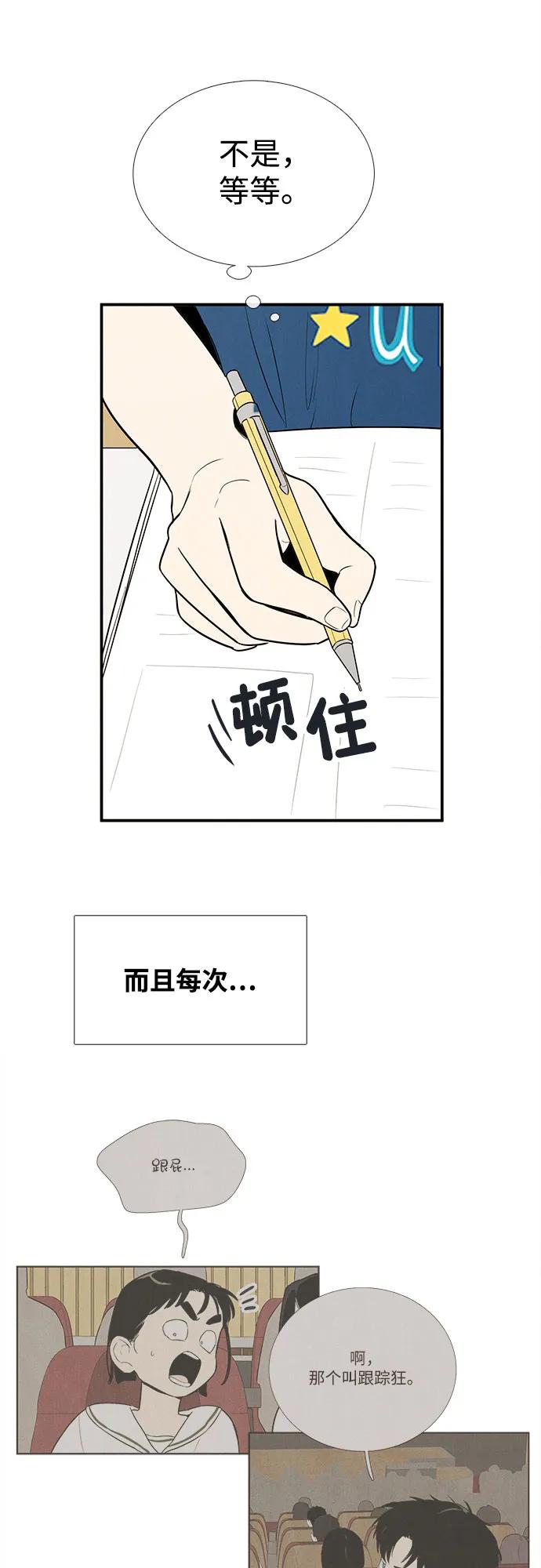 世纪末青苹果补习班 - 第147话 - 第44张图