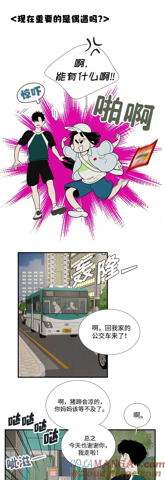 世纪末青苹果补习班 - 第147话 - 第28张图