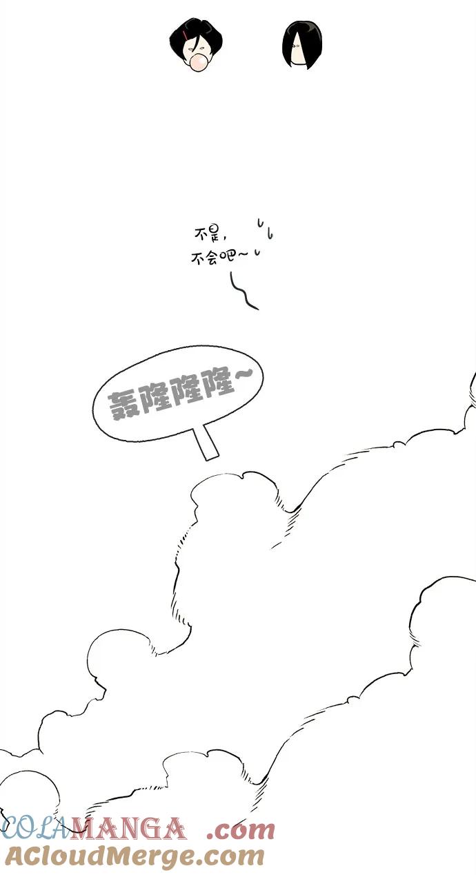 世纪末青苹果补习班 - 第147话 - 第34张图