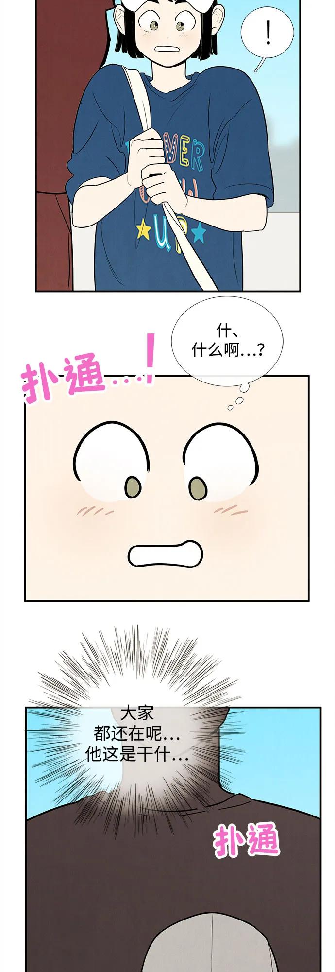 世纪末青苹果补习班 - 第147话 - 第66张图