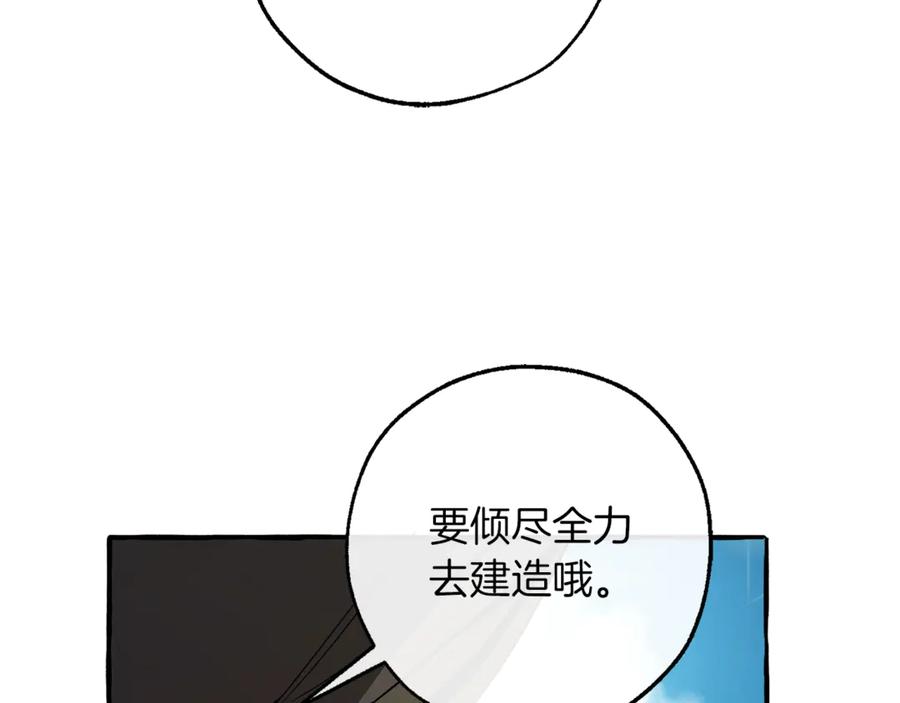 成为伯爵家的废物 第140话 怎么就不懂少爷的心呢 第150页