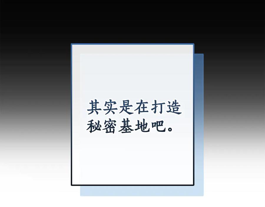 成为伯爵家的废物 第140话 怎么就不懂少爷的心呢 第159页