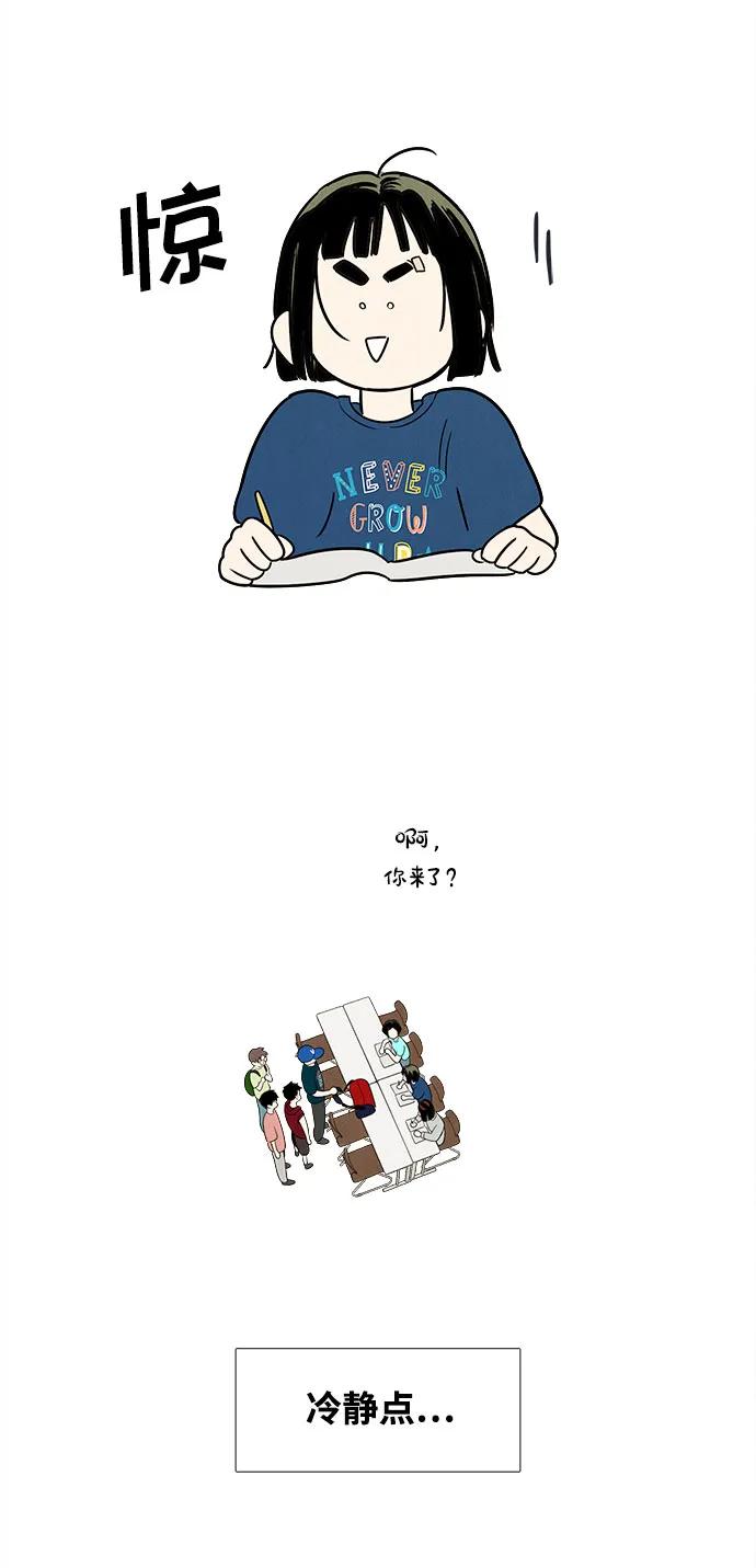 世纪末青苹果补习班 - 第147话 - 第48张图