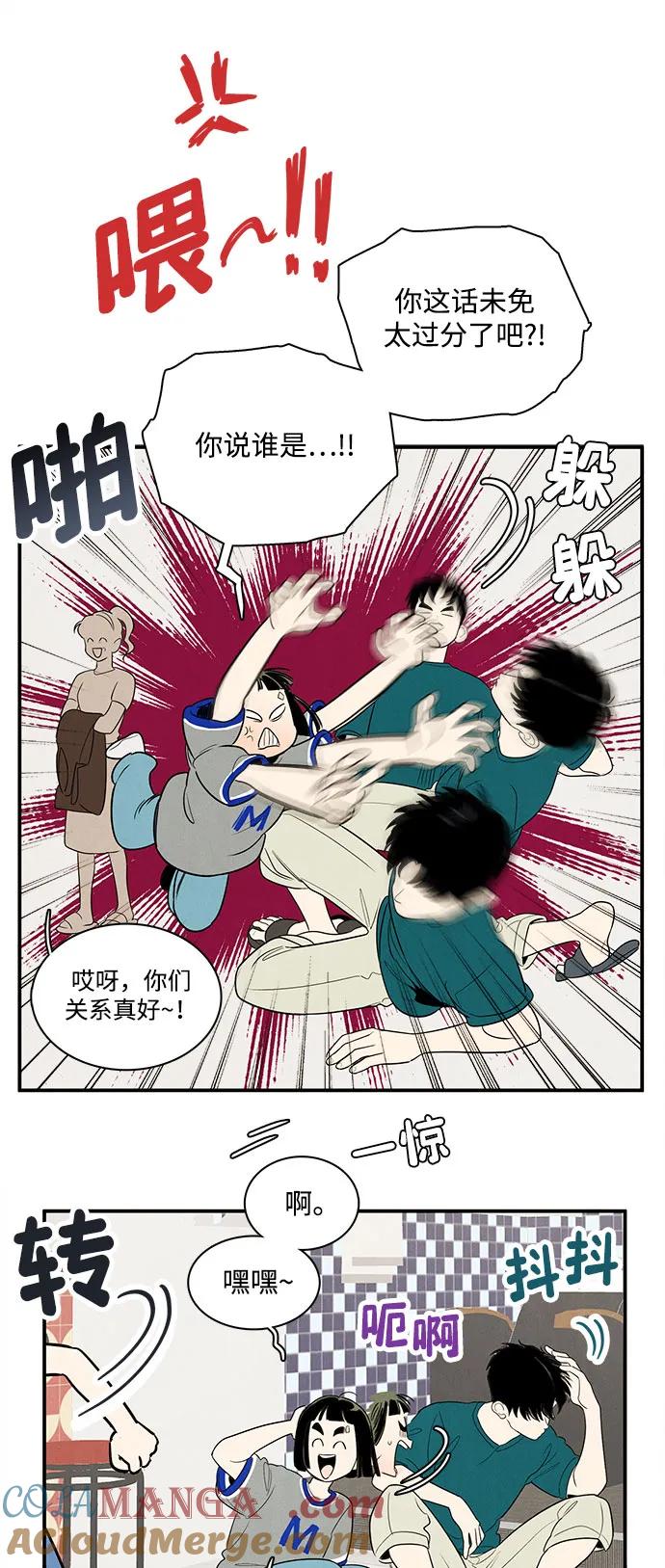 世纪末青苹果补习班 - 第147话 - 第82张图